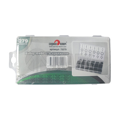 73279 Набор уплотнительных шайб (279 предметов) (Сервис Ключ)