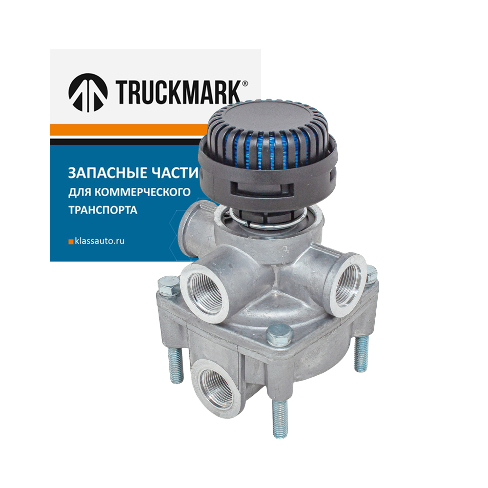 Клапан ускорительный а/м КАМАЗ, ЗИЛ, МАЗ с глушителем шума (TRUCKMARK)