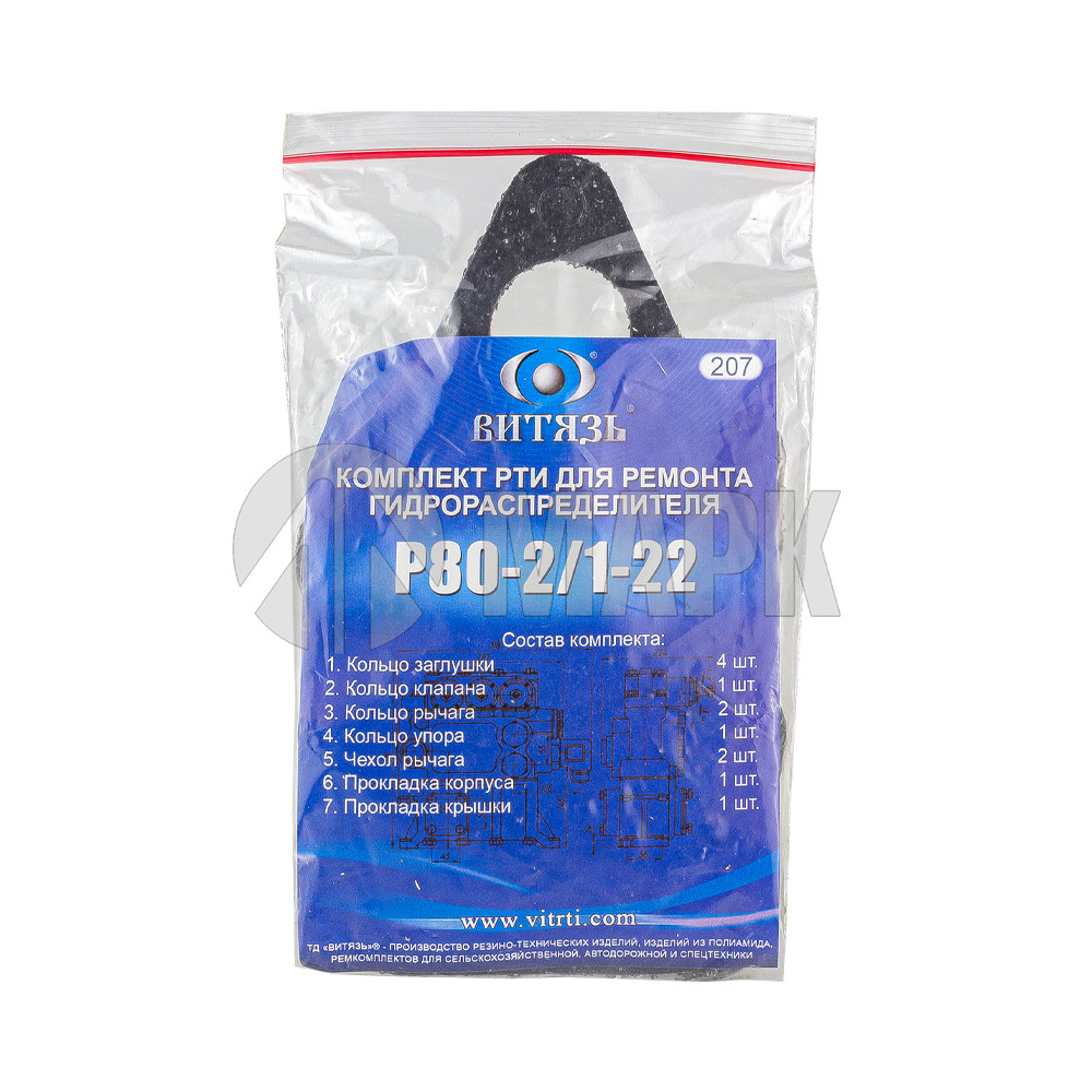 гидрораспределителя Р-80-2/1-22 Т-16,Т-25,Т-30А