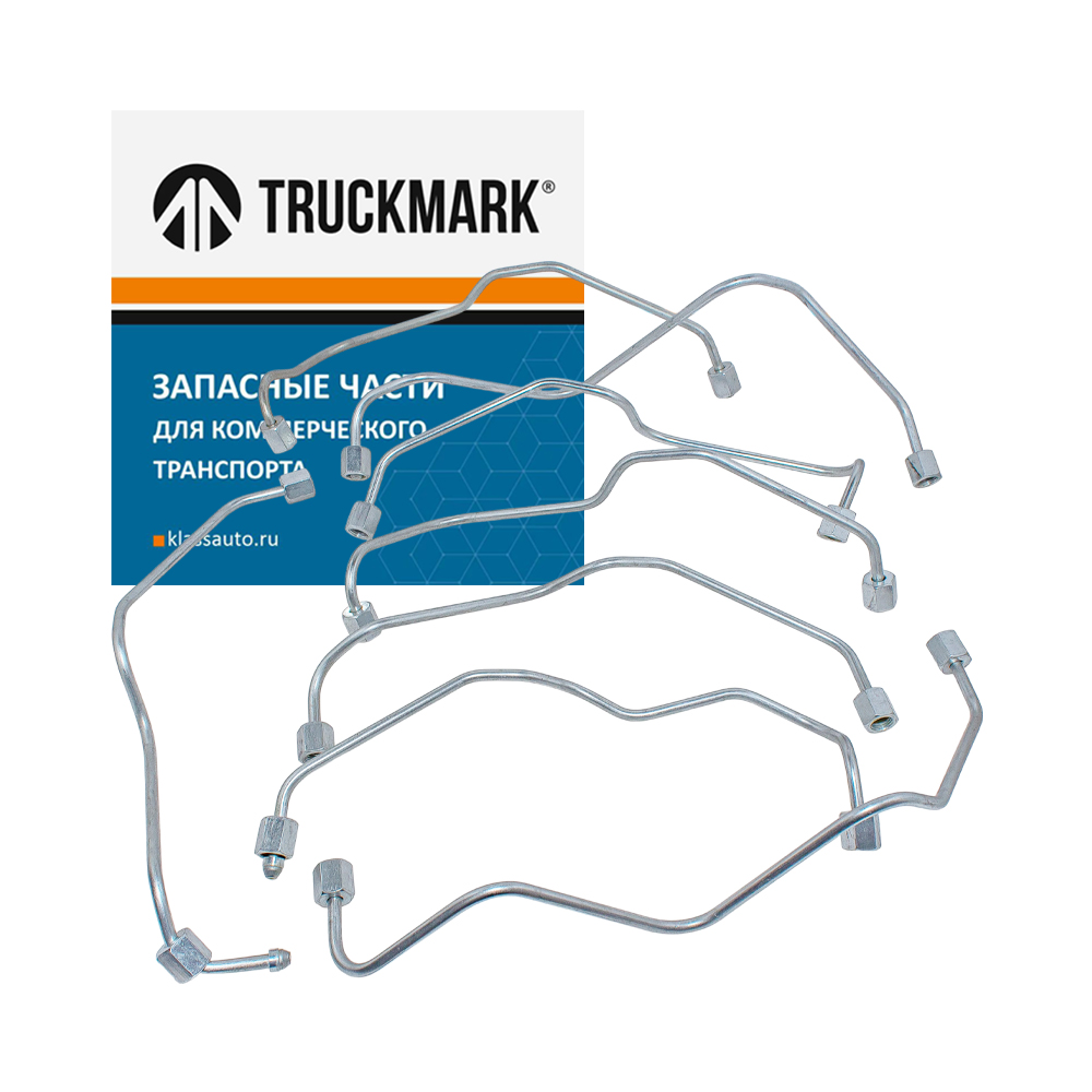 Трубки топливные высокого давления ЕВРО (из 8-ми) (TRUCKMARK)