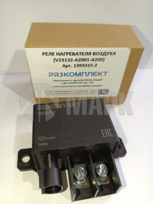 13933152 Реле подогревателя воздуха 12V 1393315-2АТ для дв.CUMMINS ISF2.8 V23132-A2001-A200