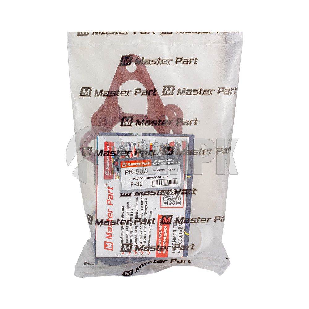 Ремкомплект гидрораспределителя Р-80 (с пластм. кольцами) (МТЗ,ЮМЗ,ДТ-75,Т-151