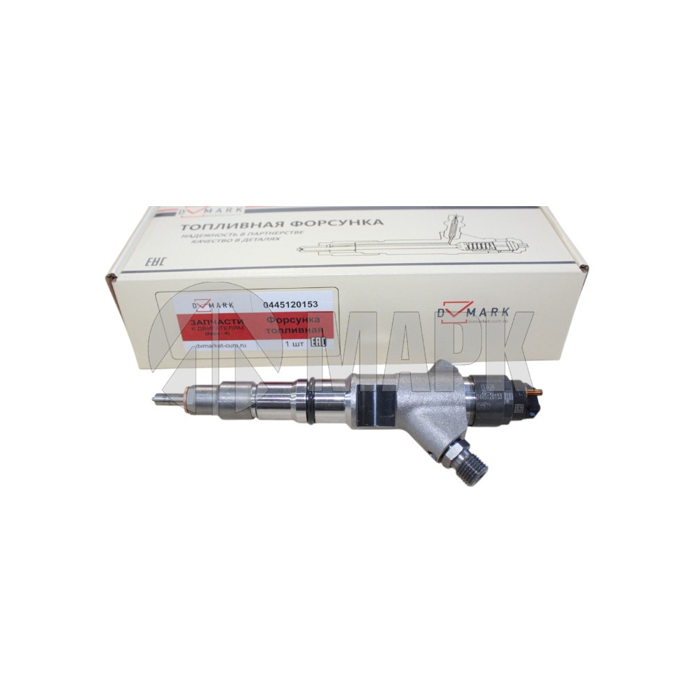 Форсунка топливная Евро 4 0445120153А DVMARK