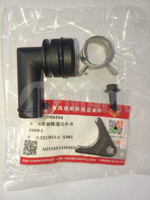 C3966164 Сапун картера маховика нов.образца в сборе 6ISBe