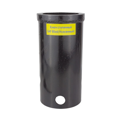 85-6 УУ Ключ ступичный SAF 85х6 граней (УДЛИНЕННЫЙ+УСИЛЕННЫЙ)