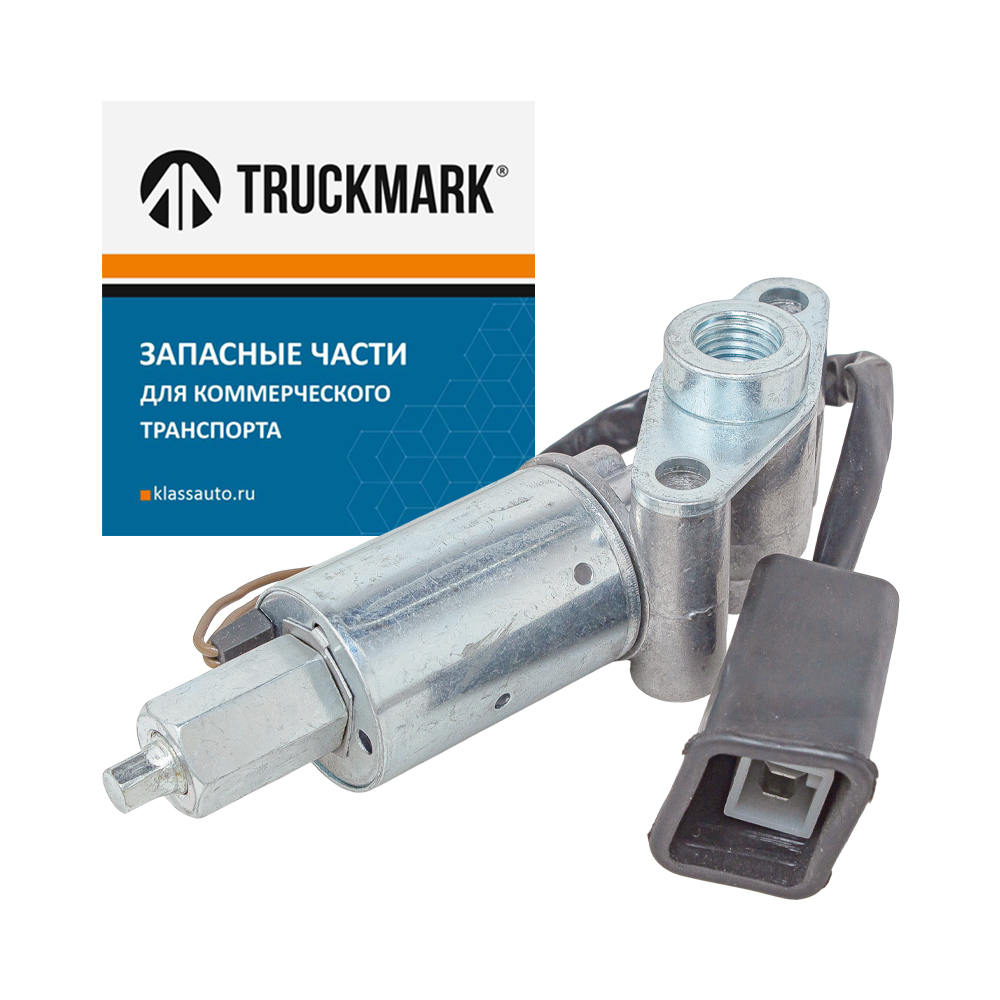 Электромагнитный клапан КЭМ32-23 на Маз (TRUCKMARK)