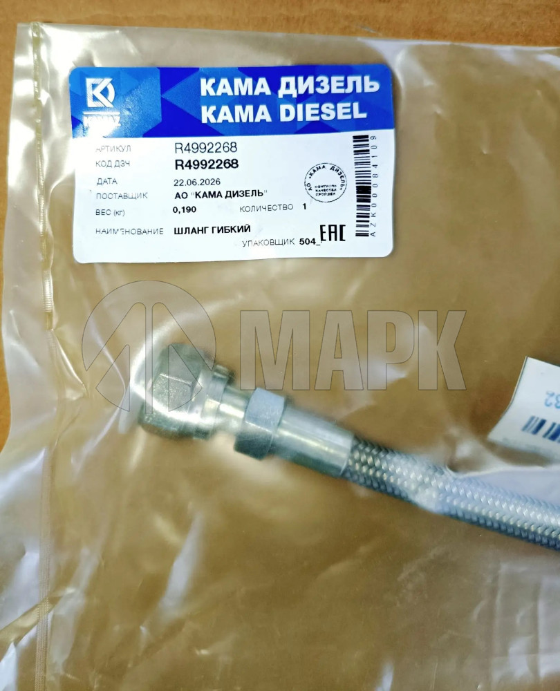 Трубка подачи масла к турбокомпрессору Cummins 6ISB 4899794