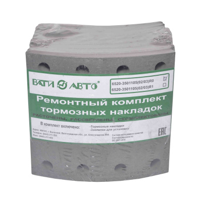 Р/к тормозных колодок 6520 (ВАТИ) 