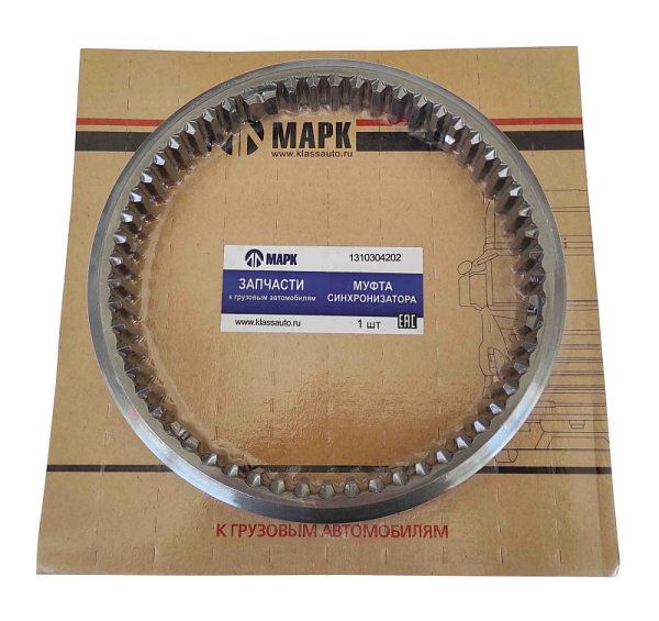 Муфта синхронизатора (КПП ZF 16S151, 16S1820)