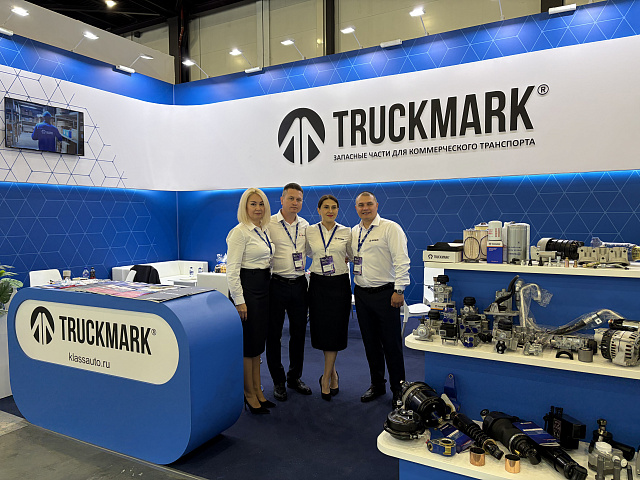  TRUCKMARK принимает участие в выставке MIMS Automobility Санкт-Петербург 2026