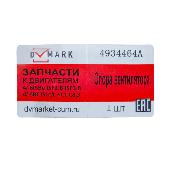 Опора вентилятора двигателя (ISF3.8) 4941319 DVMARK