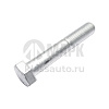 Болт M12x1.25x70 серьги передней рессоры для самосвалов SITRAK и HOWO (90 мм)