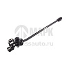 Вал карданный рулевой (Автомагнат)