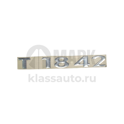 Знак боковой Т1842 (Икар ЛТД)