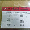 Комплект прокладок двигателя нижний (4BT) DVMARK
