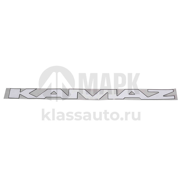 Наклейка (буквы KAMAZ)