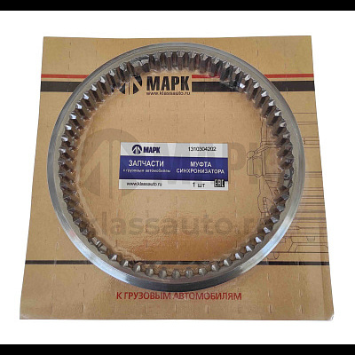 Муфта синхронизатора (КПП ZF 16S151, 16S1820)