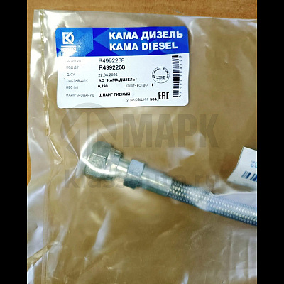 Трубка подачи масла к турбокомпрессору Cummins 6ISB КамАЗ 667 4899794