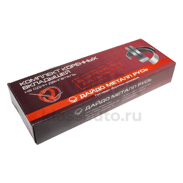 Комплект коренных вкладышей (Д260 КН1) МТЗ