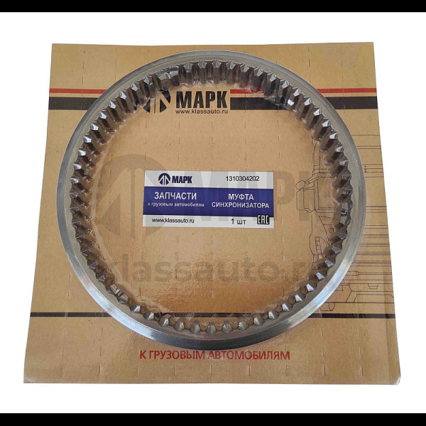 Муфта синхронизатора (КПП ZF 16S151, 16S1820)